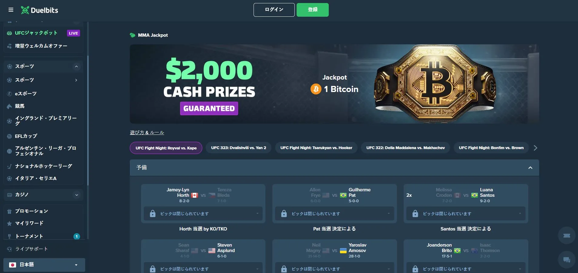 デュエルビッツについて